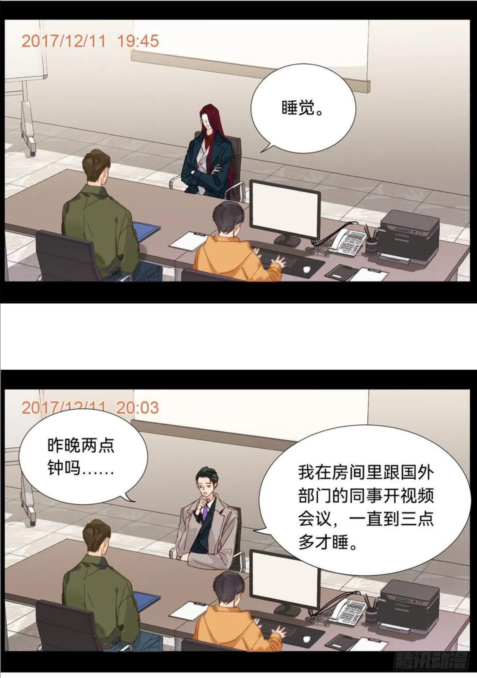 不健全关系漫画,五子夺算·058图