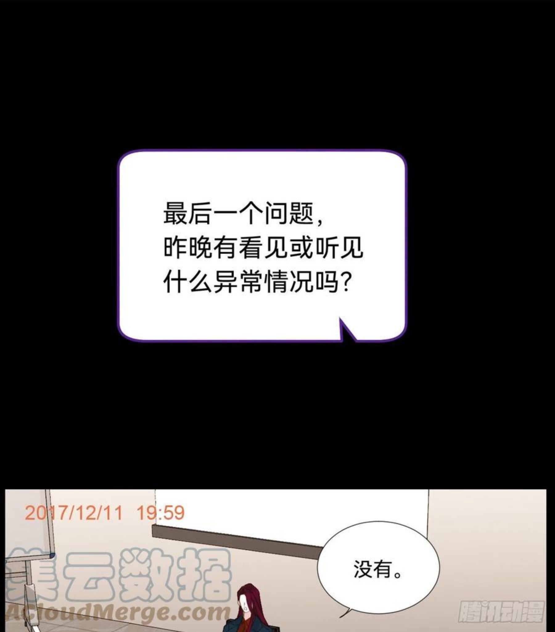 不健全关系漫画,五子夺算·0513图