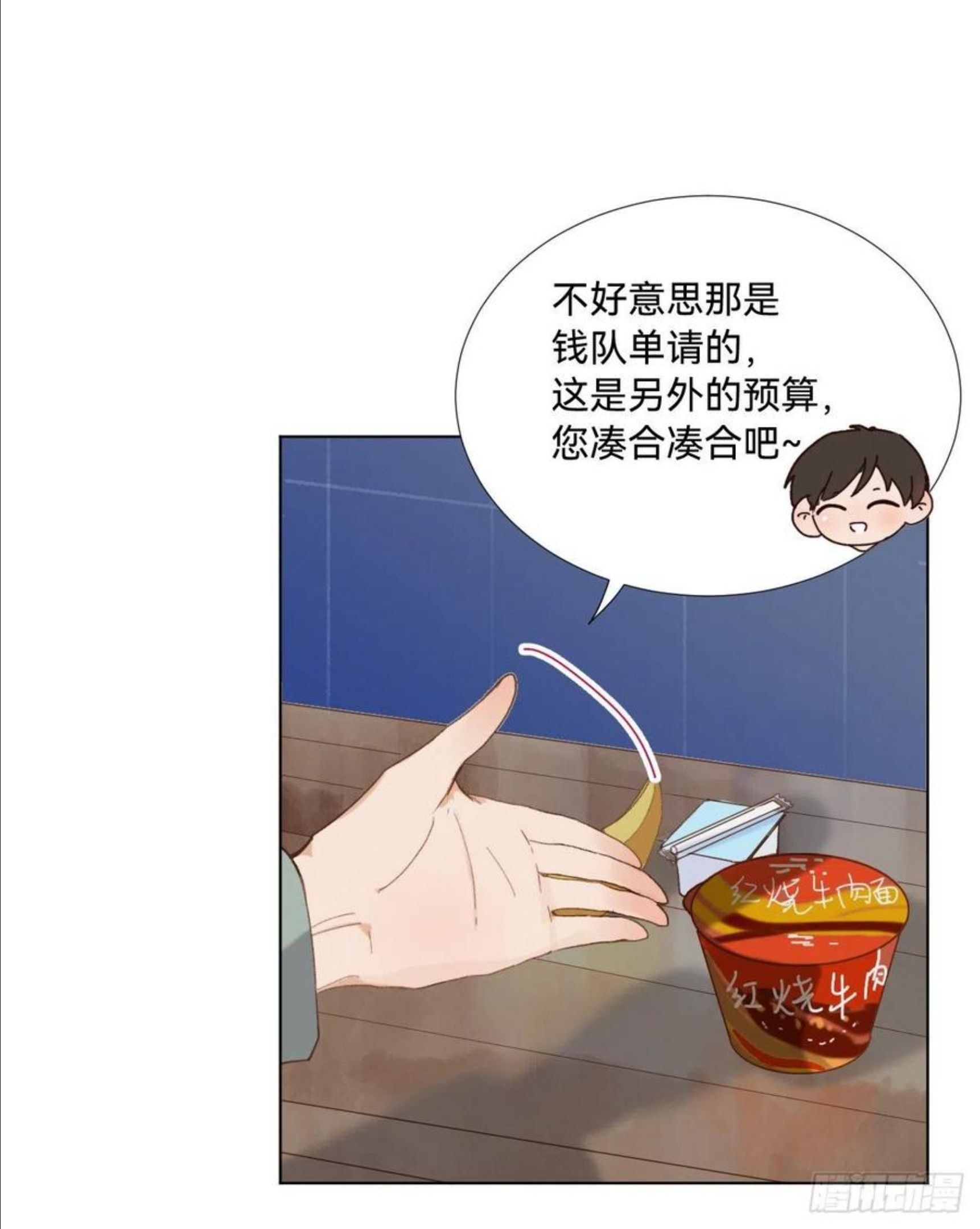 不健全关系漫画,五子夺算·0548图