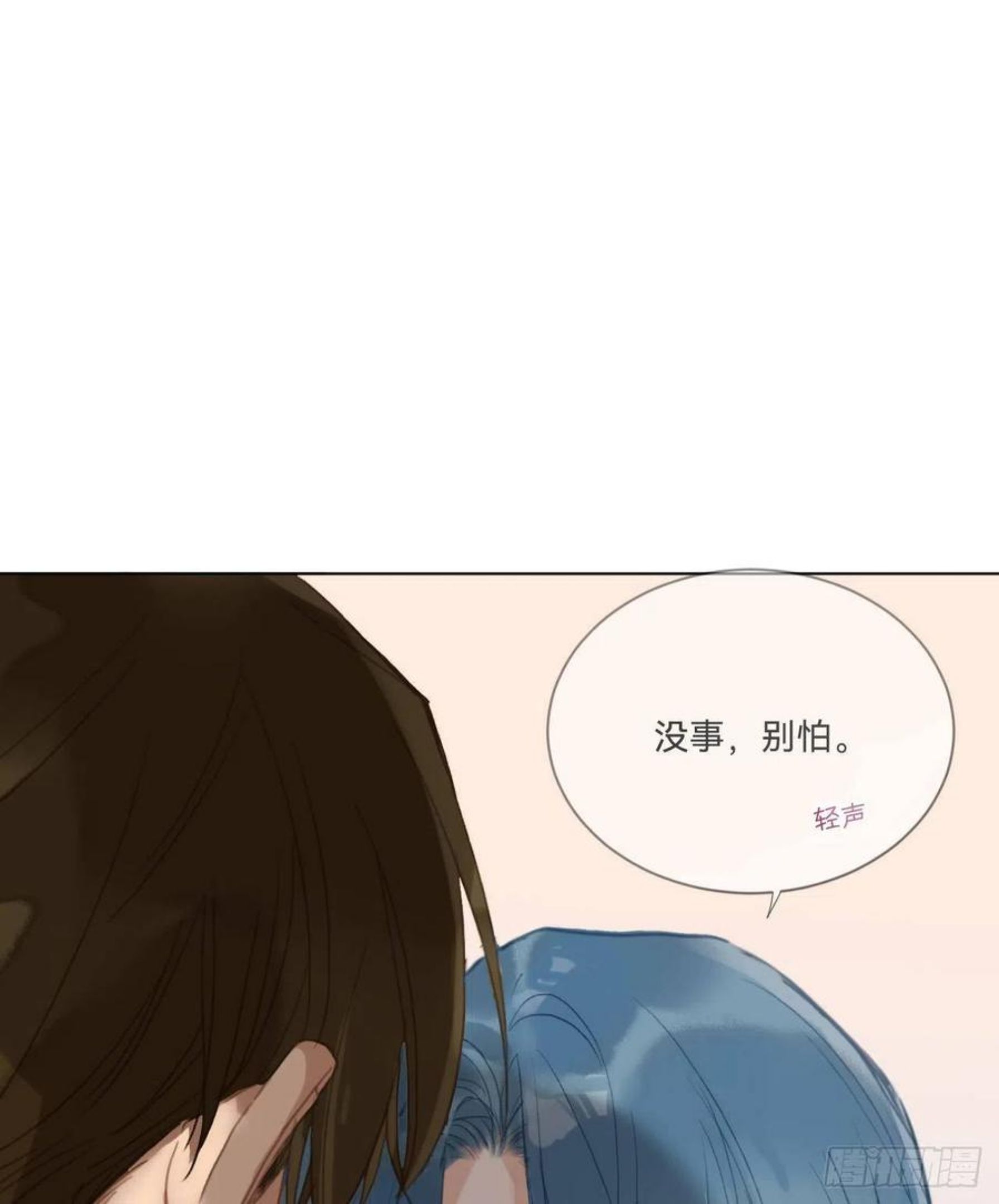 不健全关系漫画,五子夺算·0533图