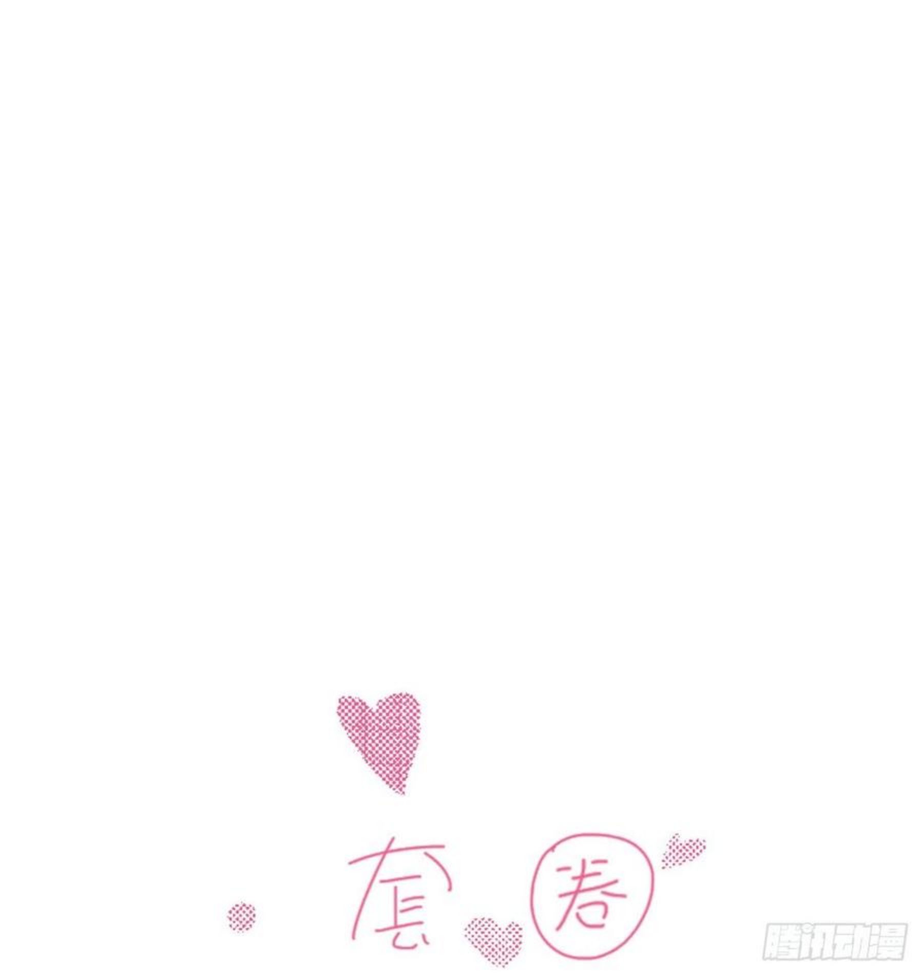 不健全关系漫画,五子夺算·0550图