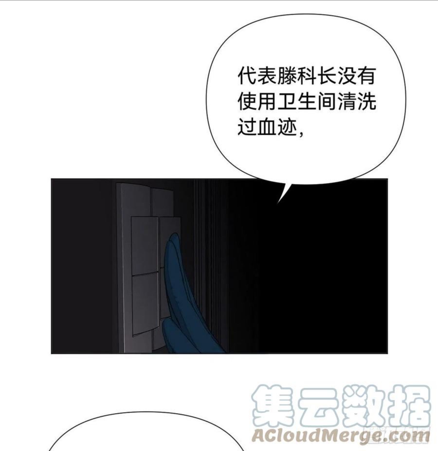 不健全关系漫画版漫画,五子夺算·0631图