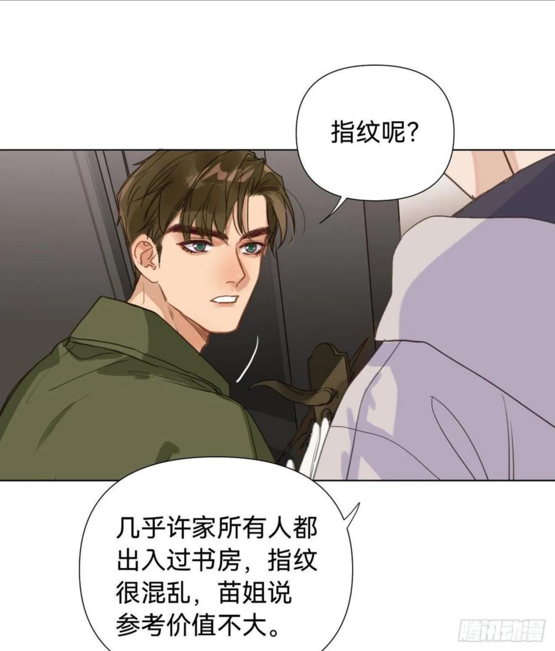 不健全关系漫画版漫画,五子夺算·0621图