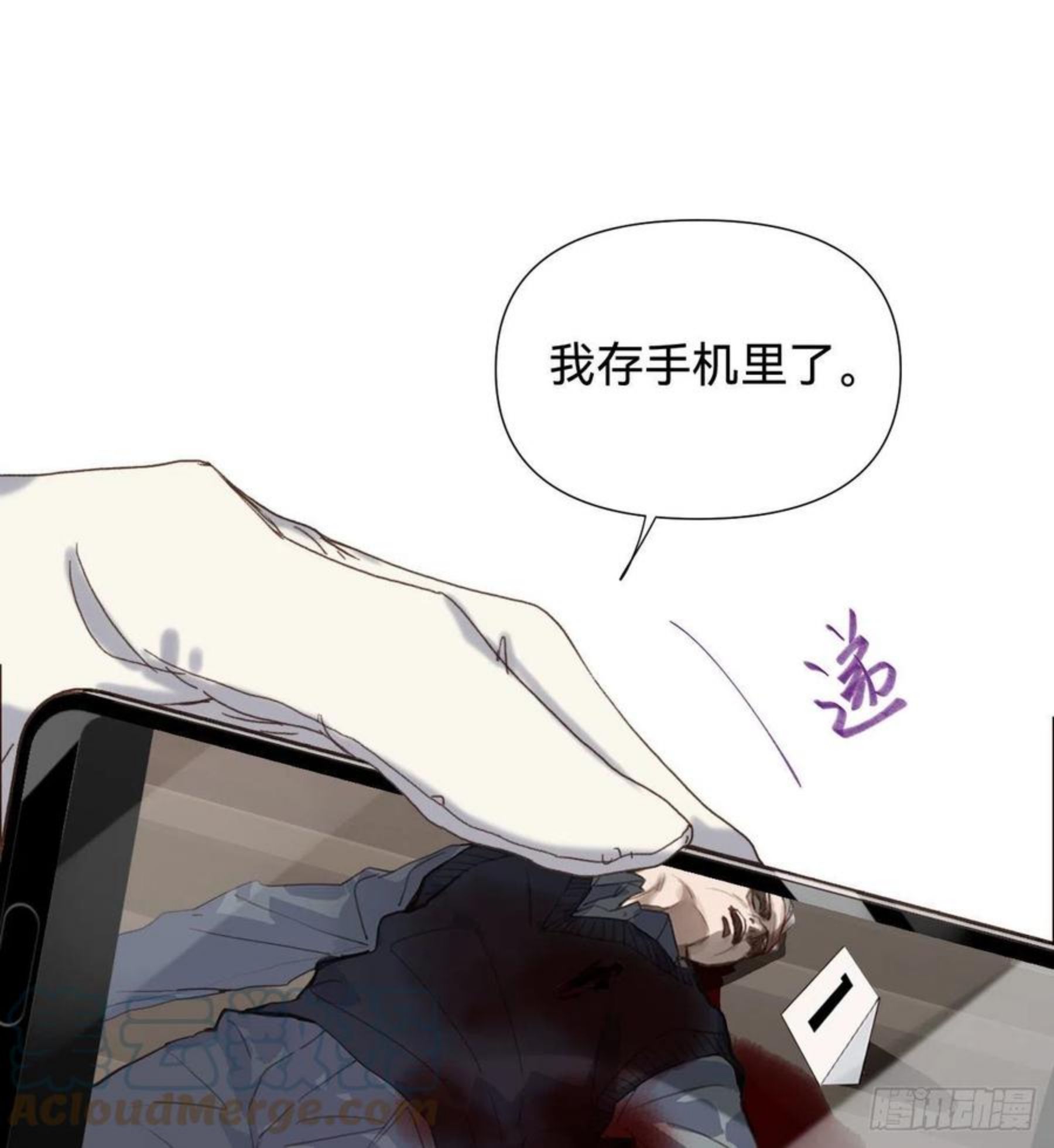 不健全关系漫画版漫画,五子夺算·0649图