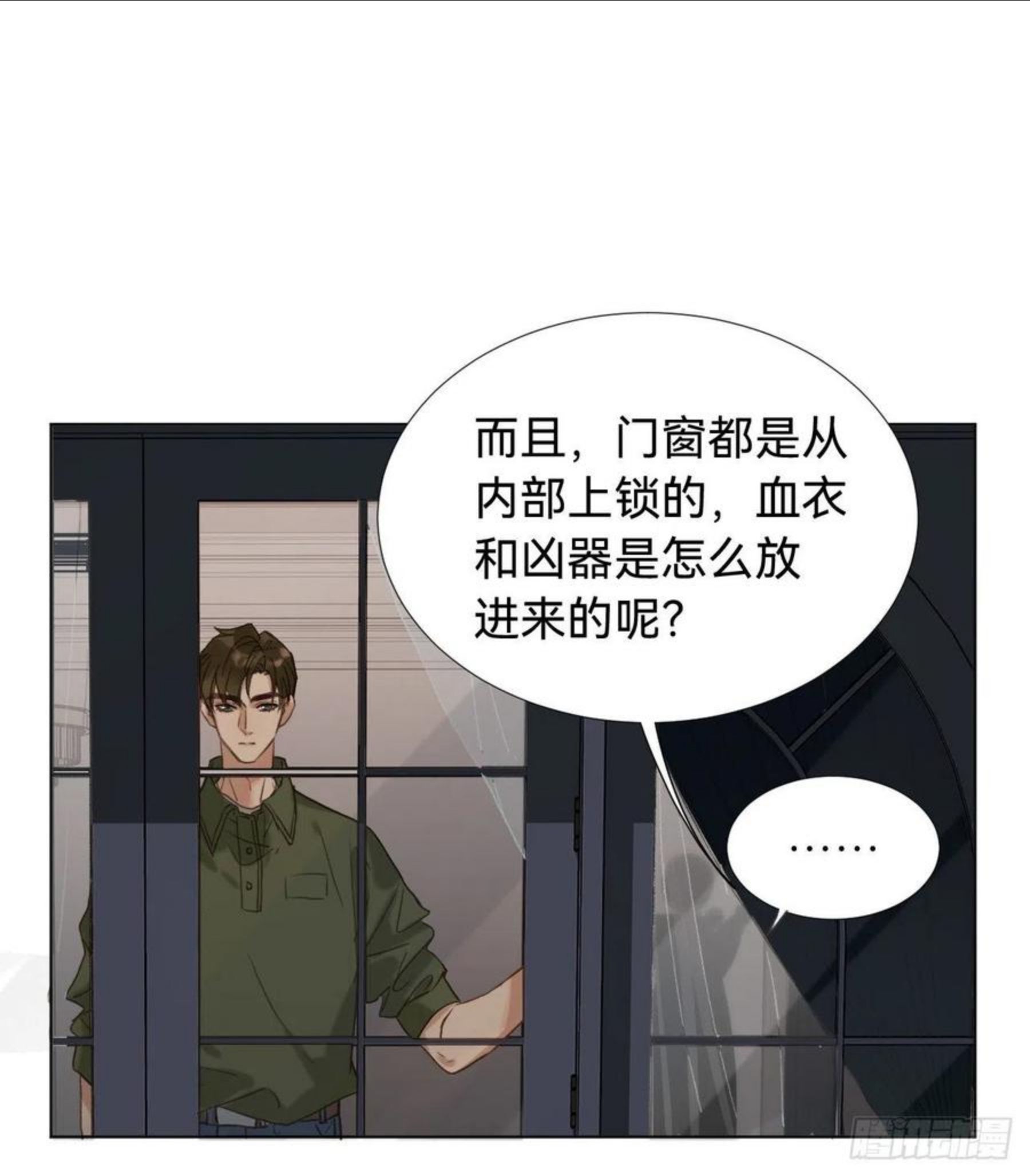 不健全关系漫画版漫画,五子夺算·0639图