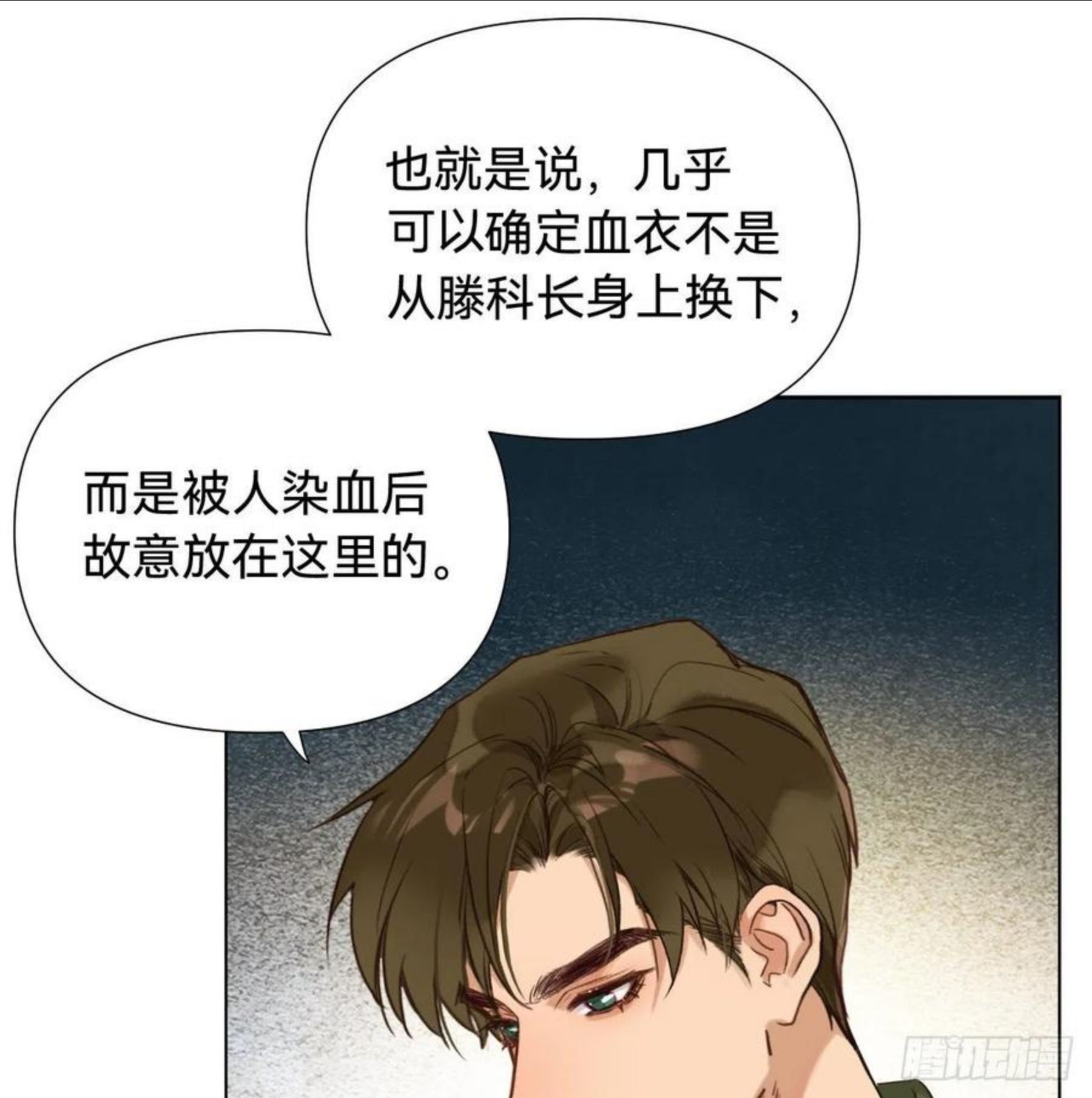 不健全关系漫画版漫画,五子夺算·0635图