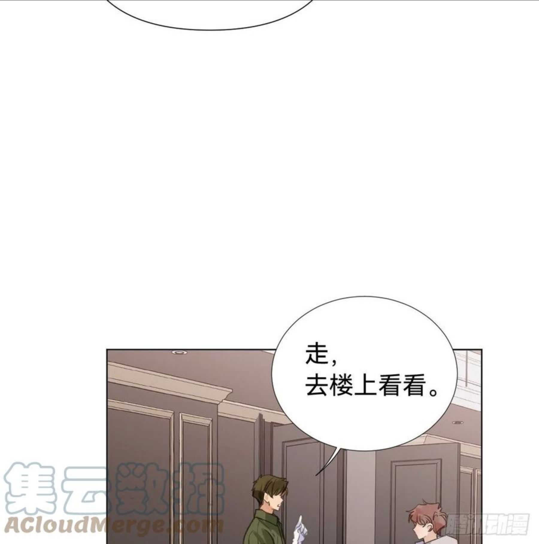 不健全关系漫画版漫画,五子夺算·0622图