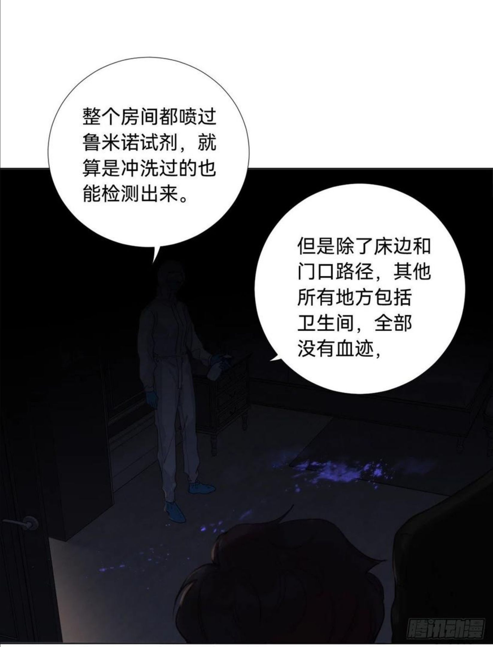 不健全关系漫画版漫画,五子夺算·0629图