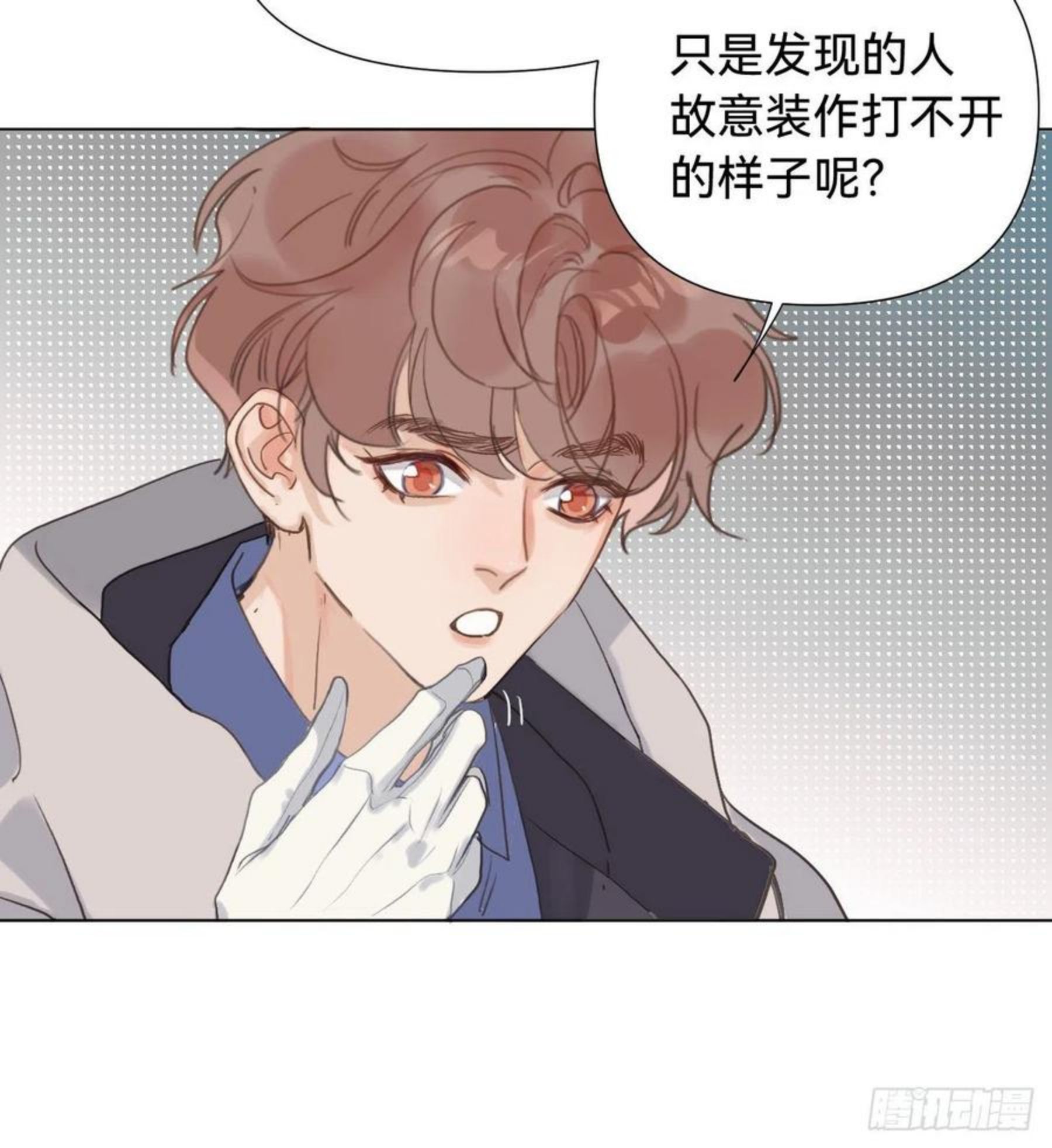 不健全关系漫画版漫画,五子夺算·0618图