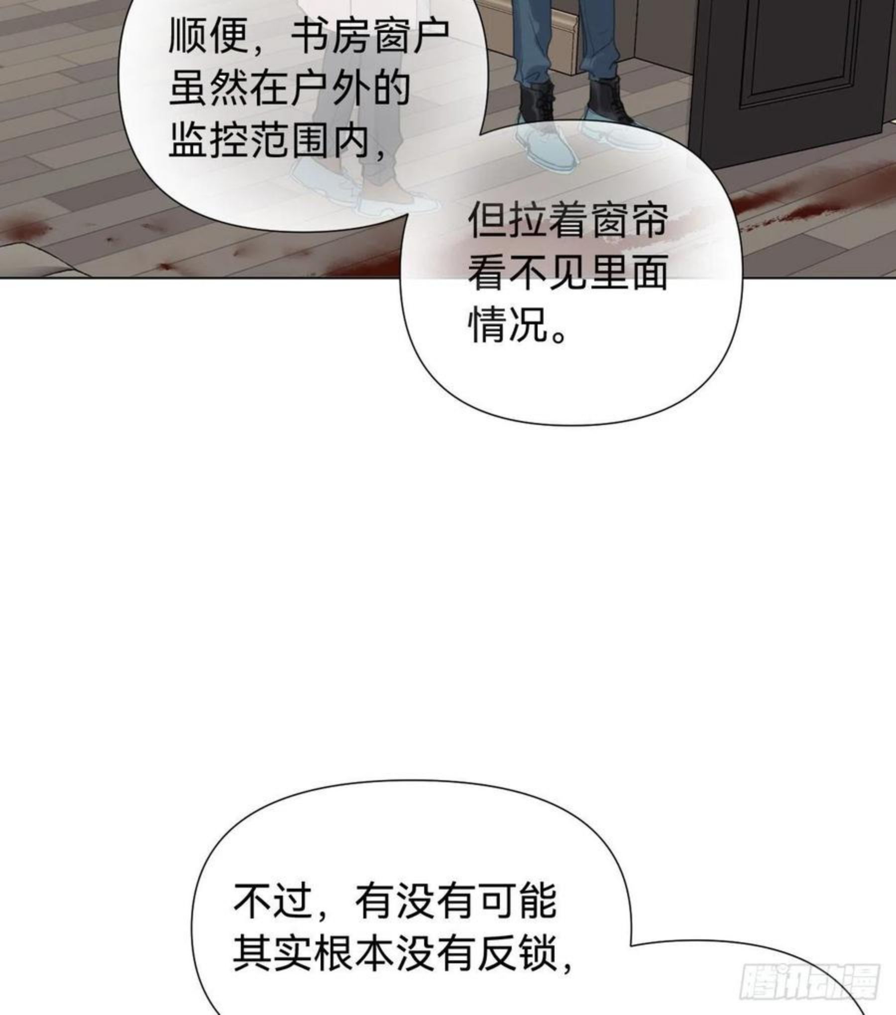 不健全关系漫画版漫画,五子夺算·0617图