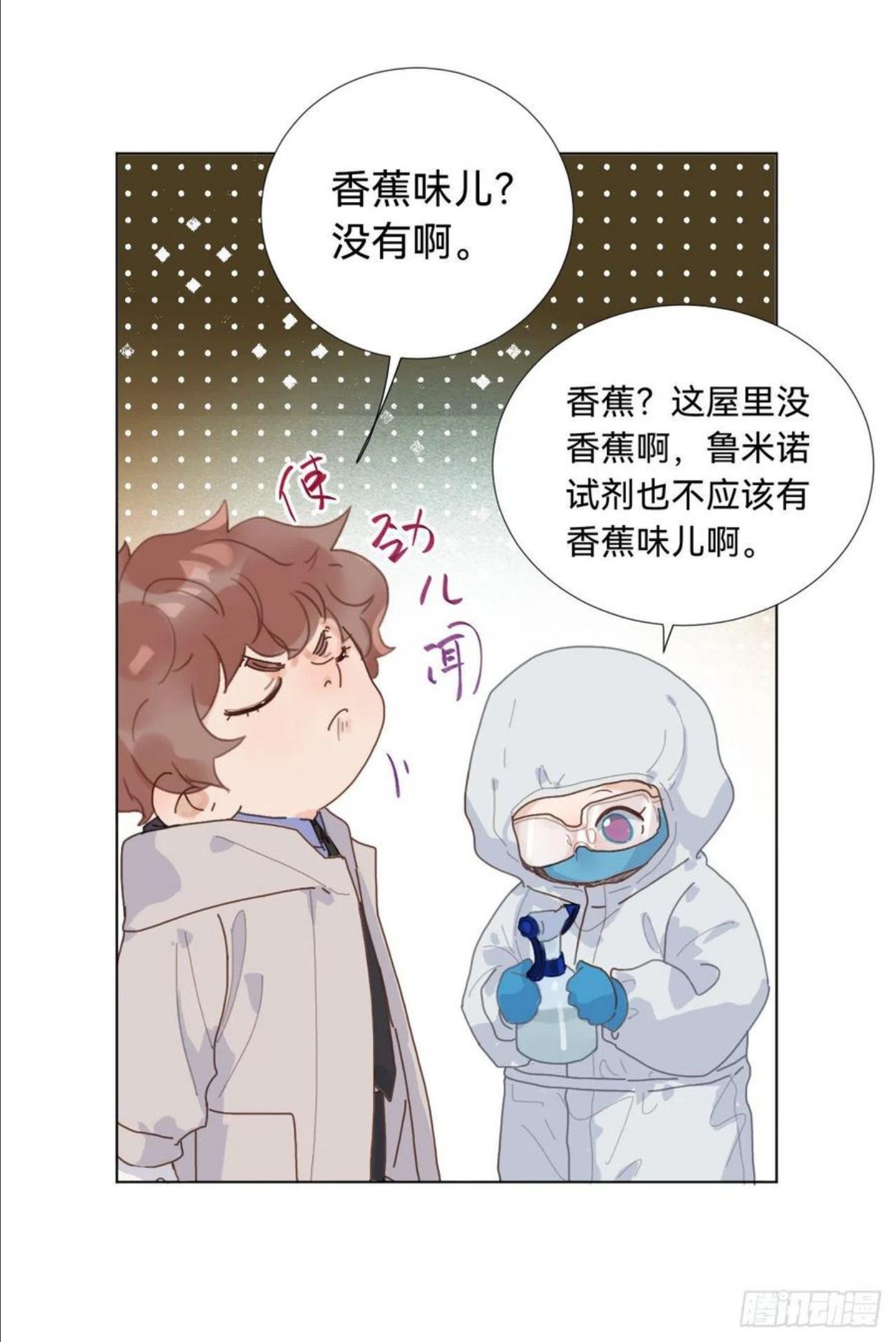 不健全关系漫画版漫画,五子夺算·0647图