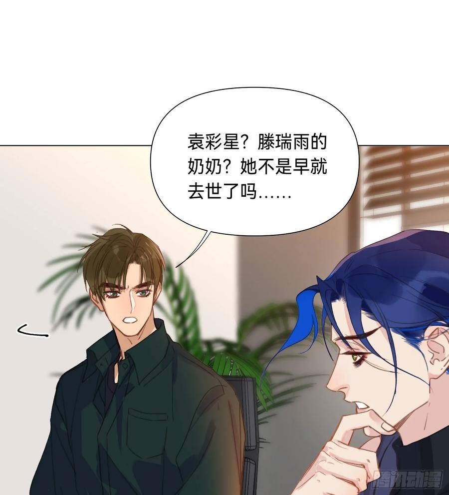 不健全关系漫画版漫画,罪犯梯度·0611图