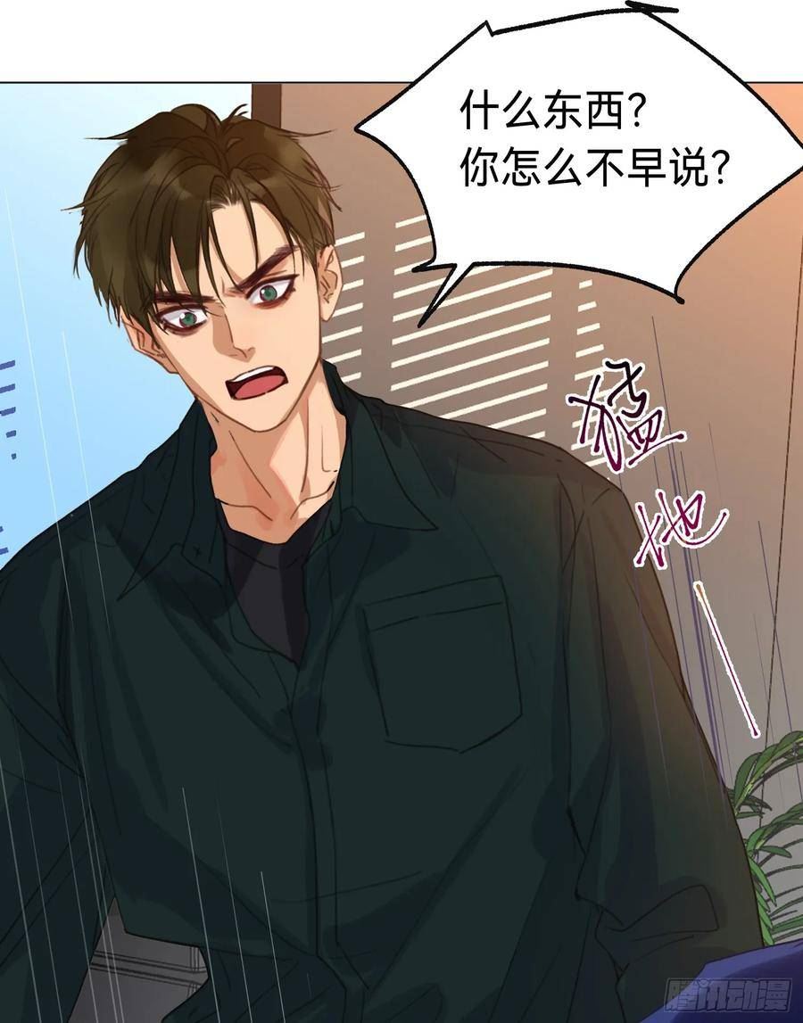 不健全关系漫画版漫画,罪犯梯度·0614图