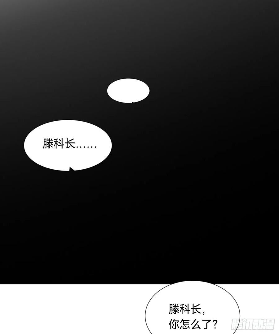 不健全关系漫画版漫画,罪犯梯度·0618图