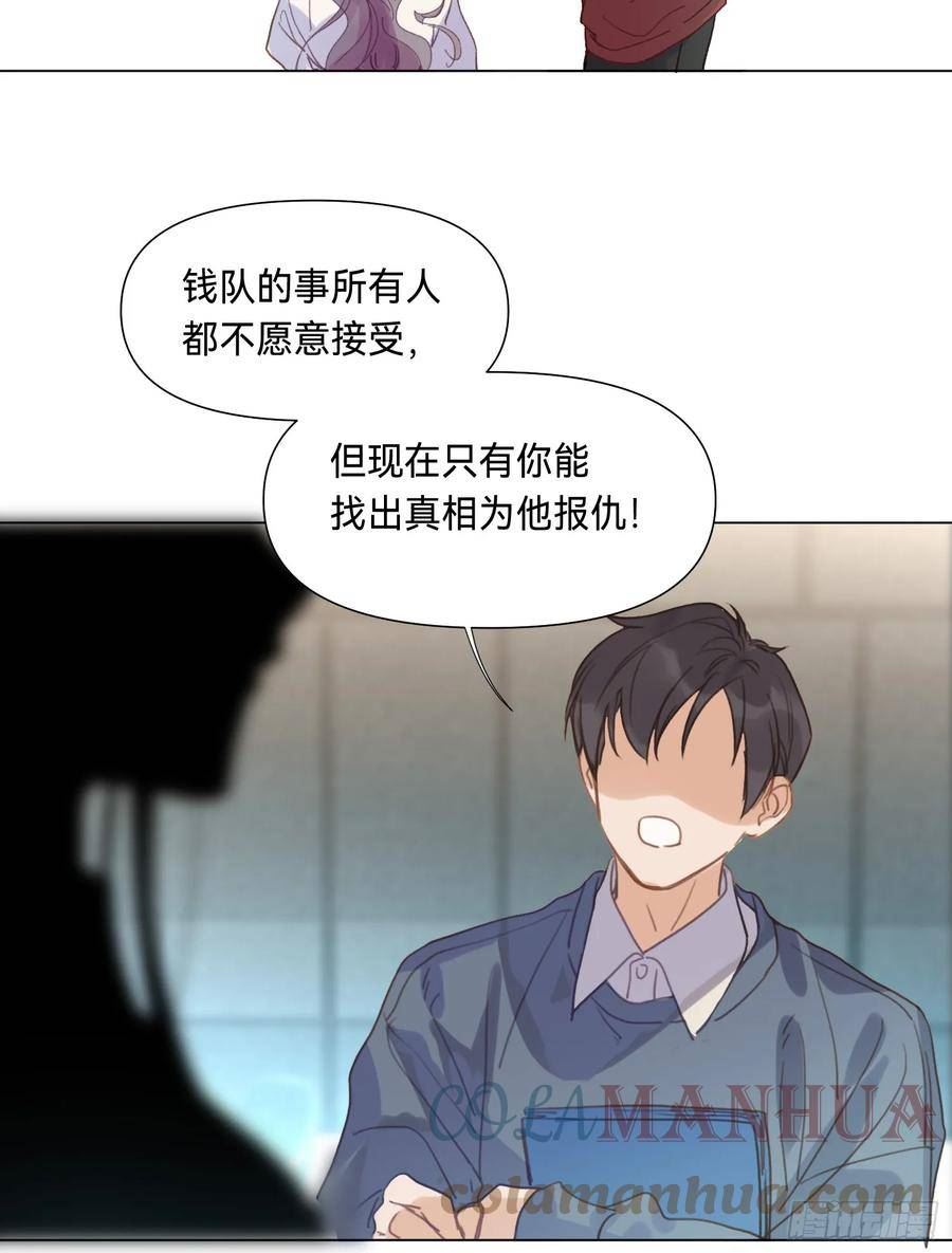 不健全关系漫画版漫画,罪犯梯度·0622图