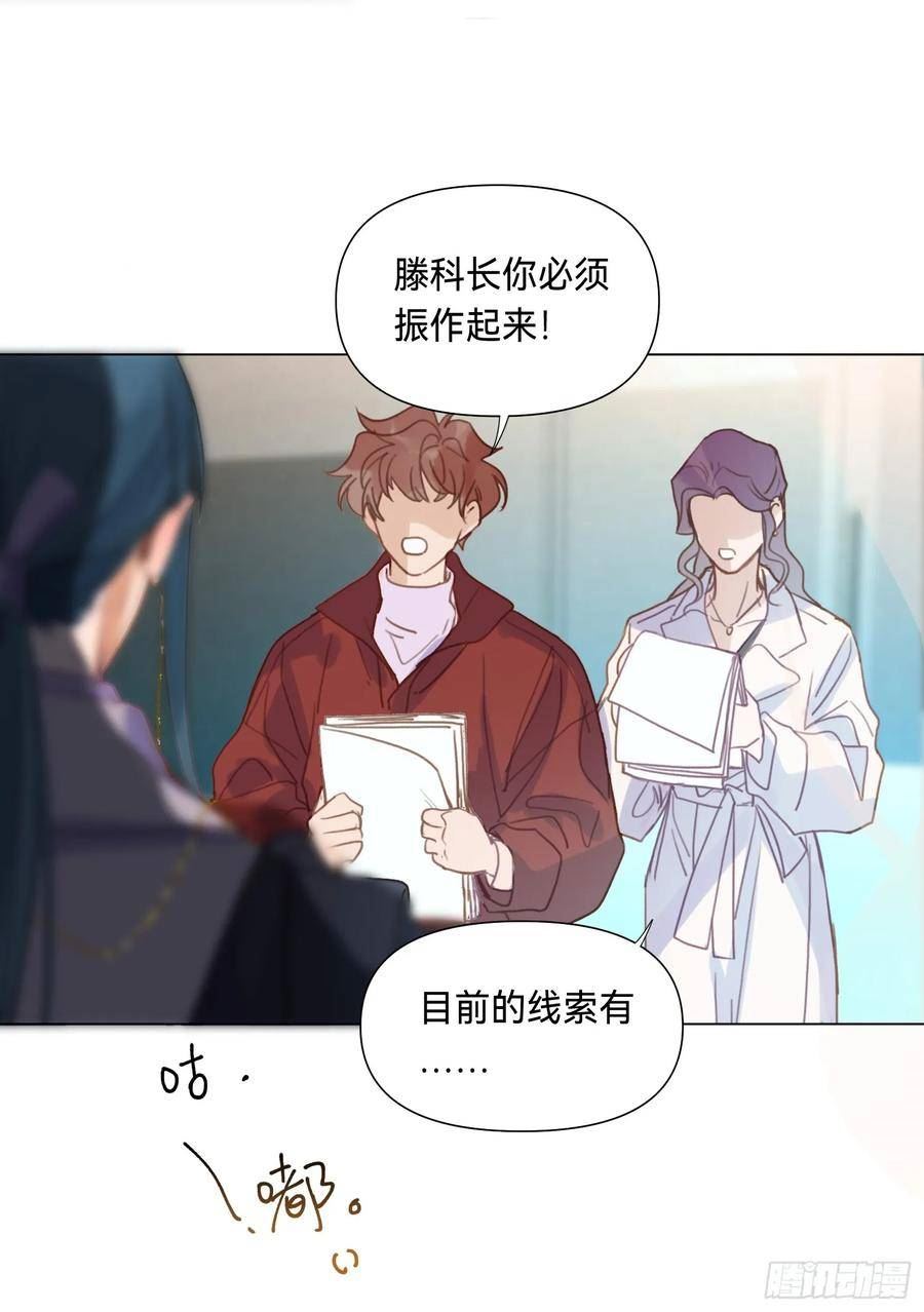 不健全关系漫画版漫画,罪犯梯度·0623图