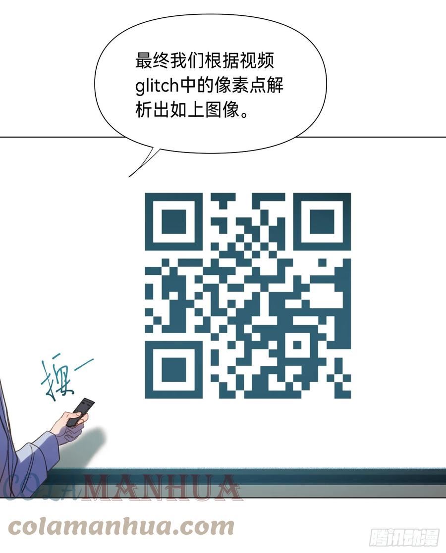 不健全关系漫画版漫画,罪犯梯度·064图