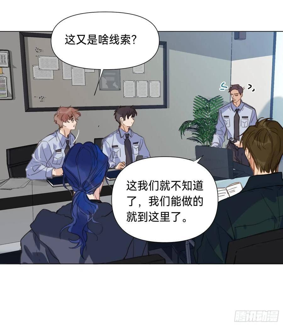 不健全关系漫画版漫画,罪犯梯度·068图