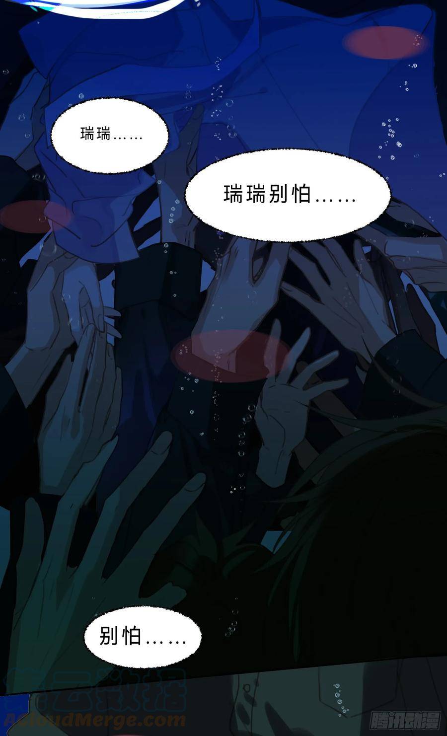 不健全关系漫画版漫画,罪犯梯度·0731图