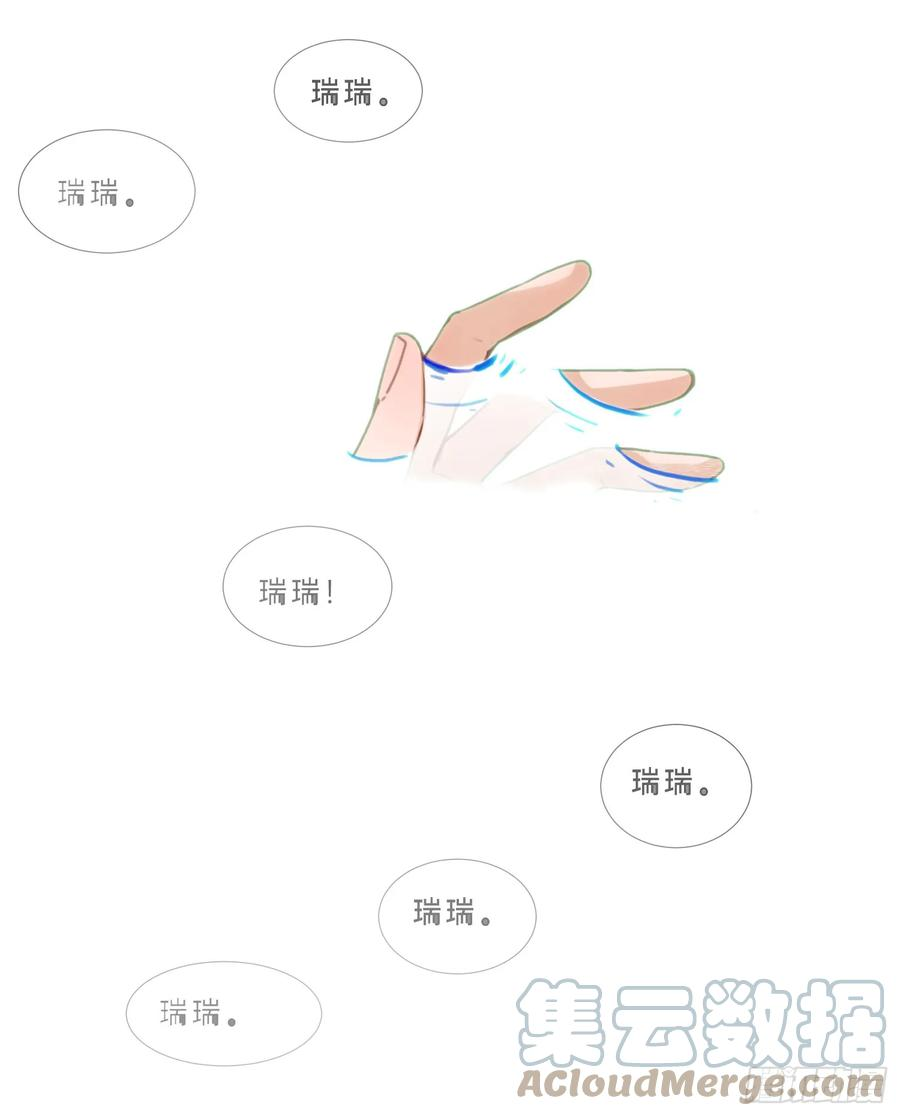 不健全关系漫画版漫画,罪犯梯度·0743图