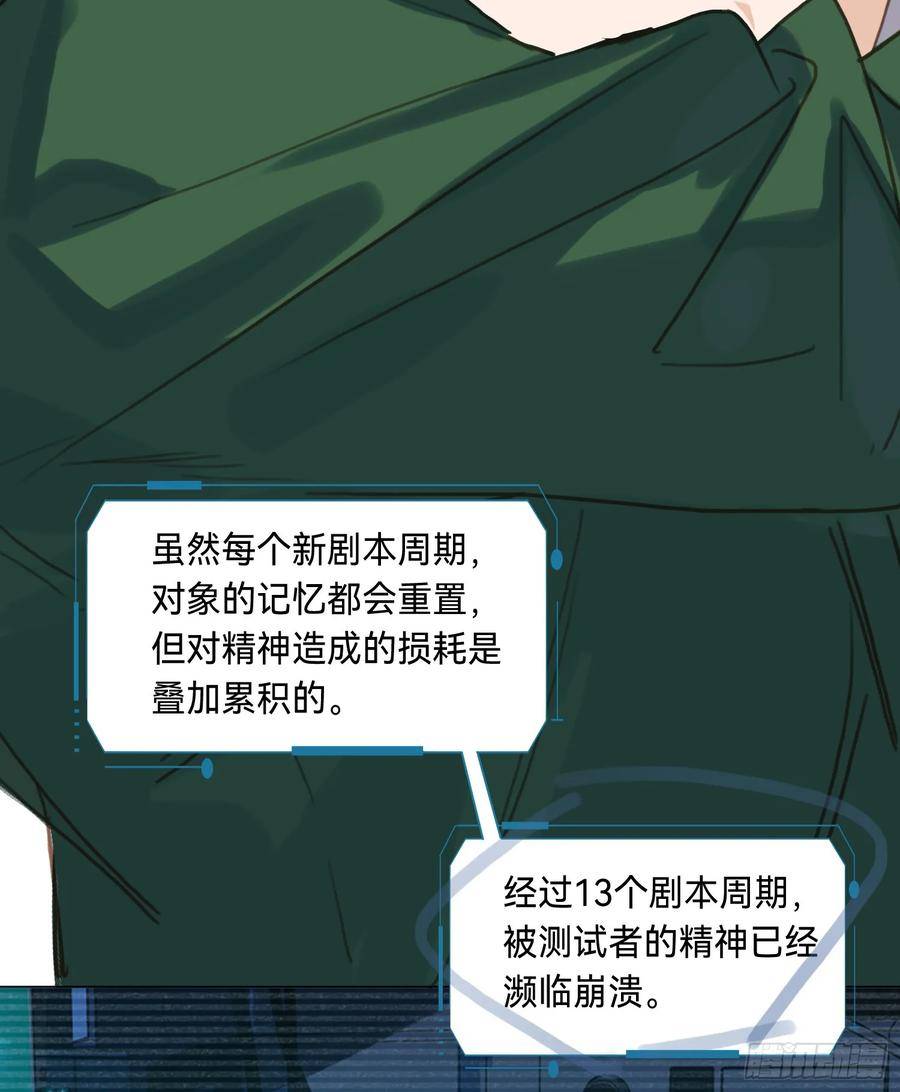 不健全关系漫画版漫画,罪犯梯度·0772图