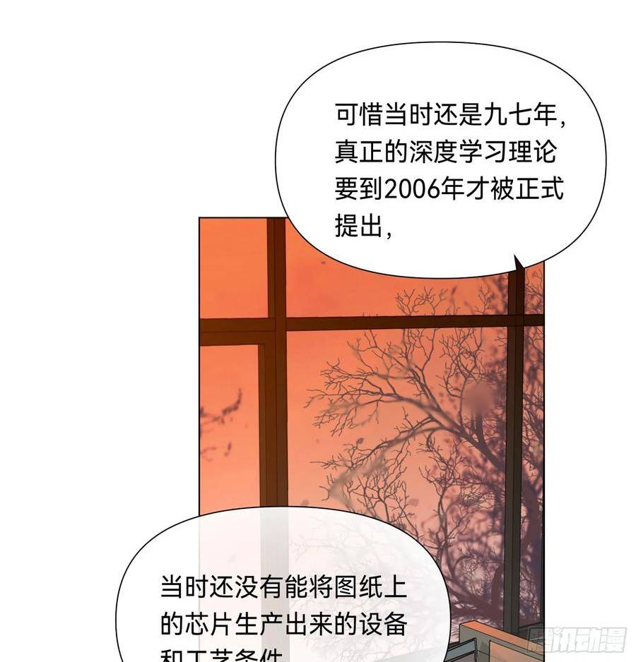 不健全关系漫画版漫画,罪犯梯度·0821图