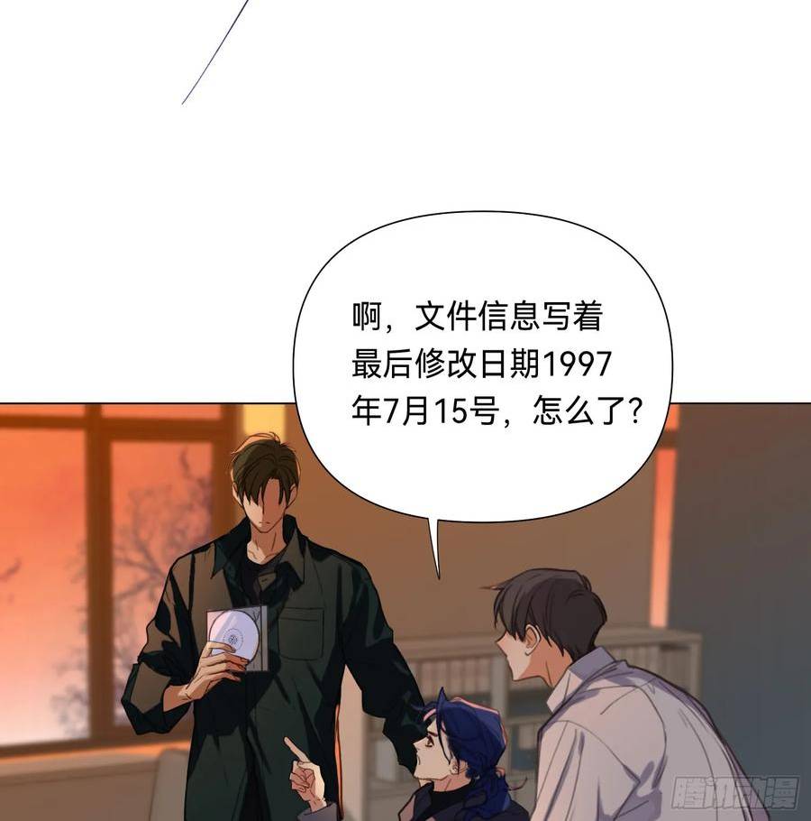 不健全关系漫画版漫画,罪犯梯度·0826图