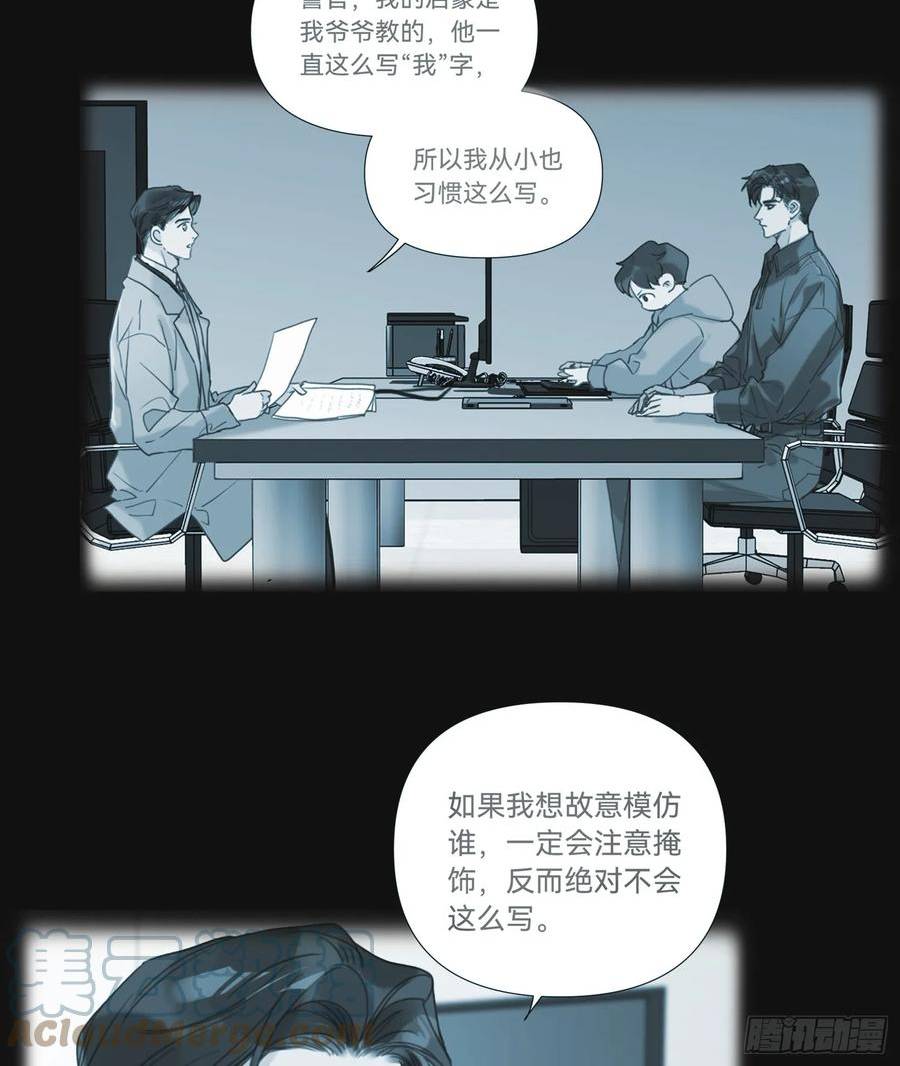 不健全关系漫画版漫画,罪犯梯度·0834图