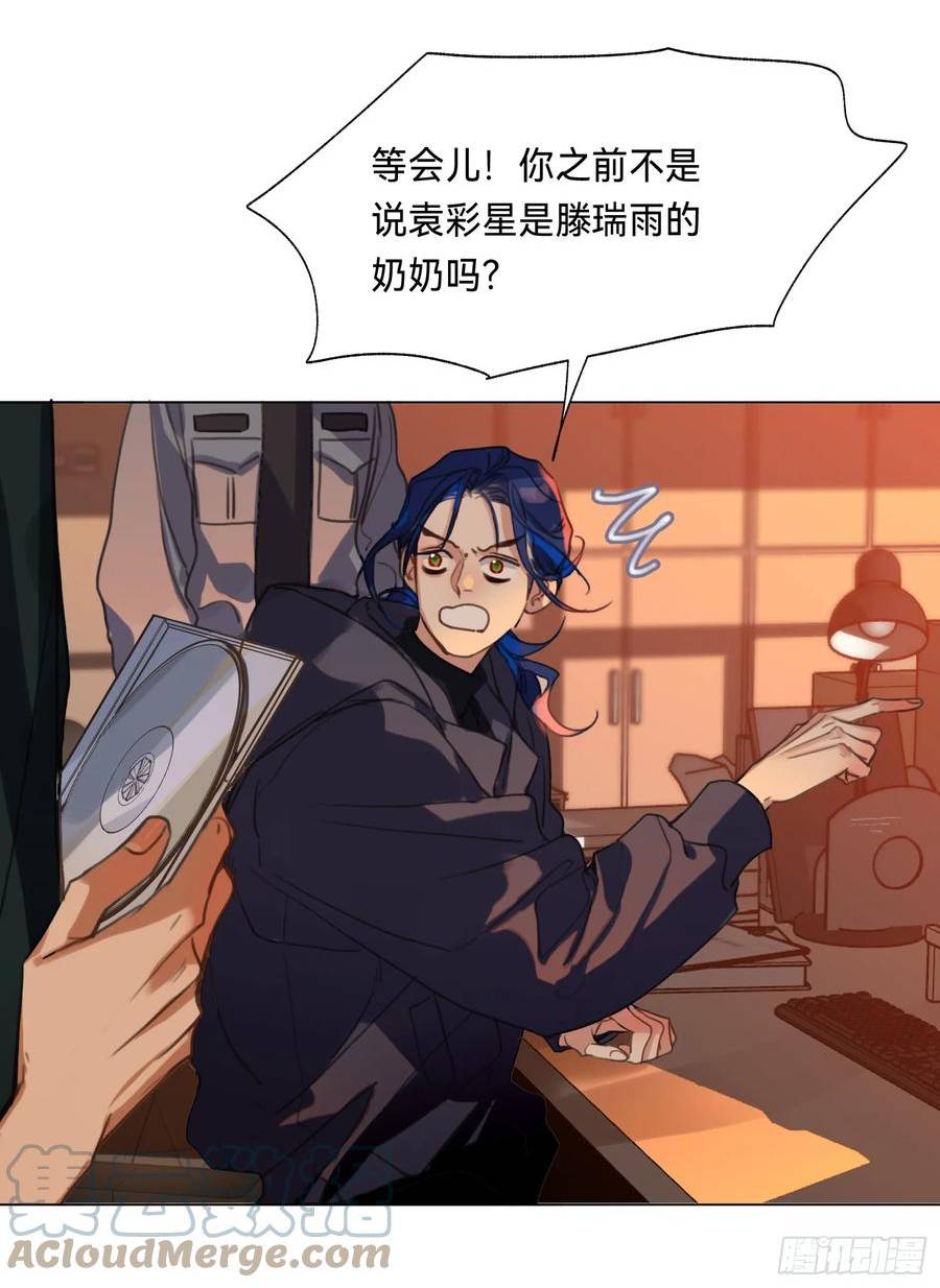 不健全关系漫画版漫画,罪犯梯度·0846图