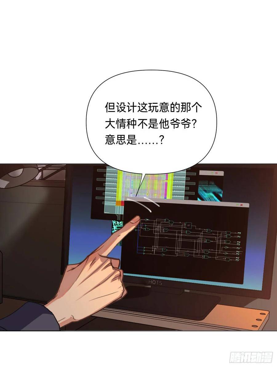 不健全关系漫画版漫画,罪犯梯度·0847图