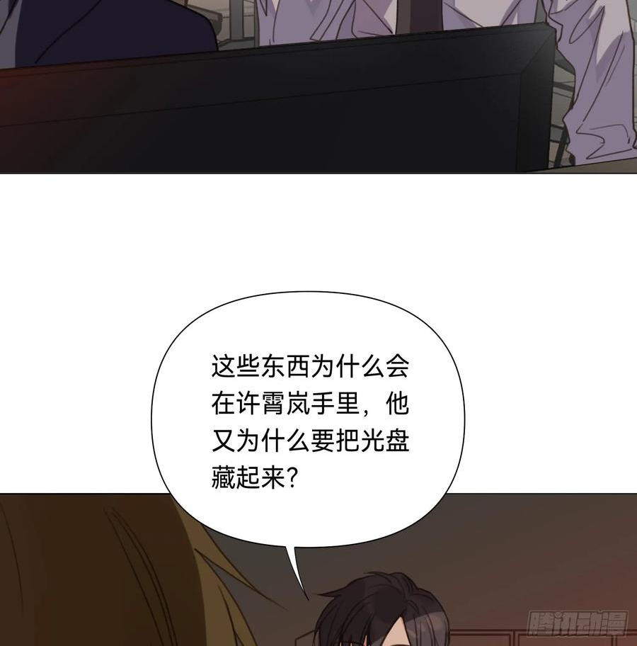 不健全关系漫画版漫画,罪犯梯度·0850图