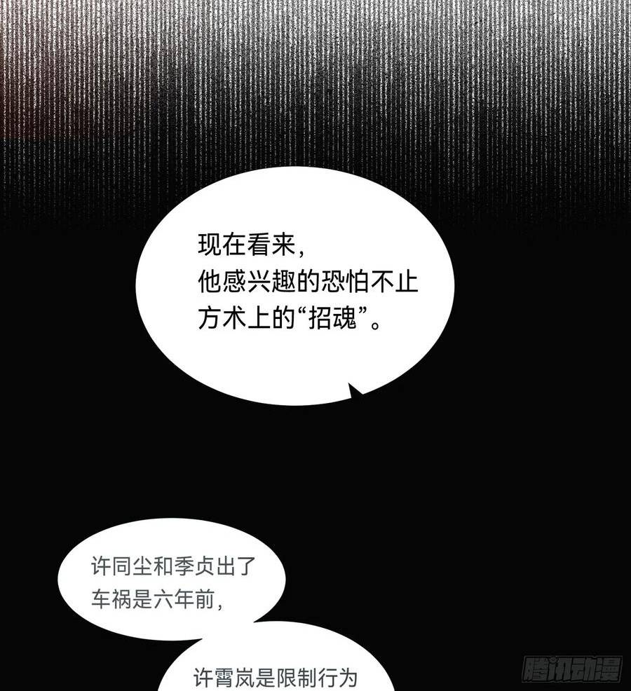 不健全关系漫画版漫画,罪犯梯度·0853图