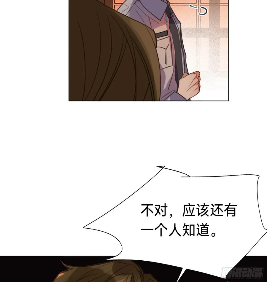 不健全关系漫画版漫画,罪犯梯度·0859图