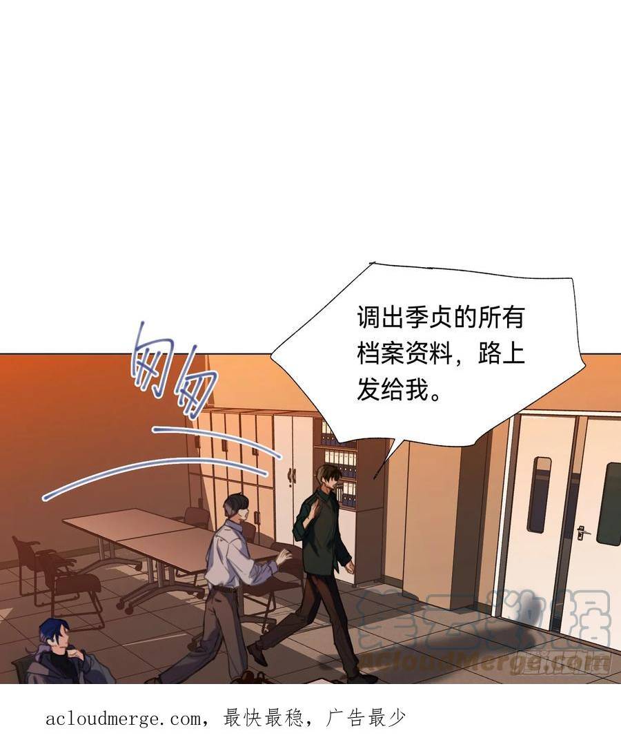 不健全关系漫画版漫画,罪犯梯度·0861图