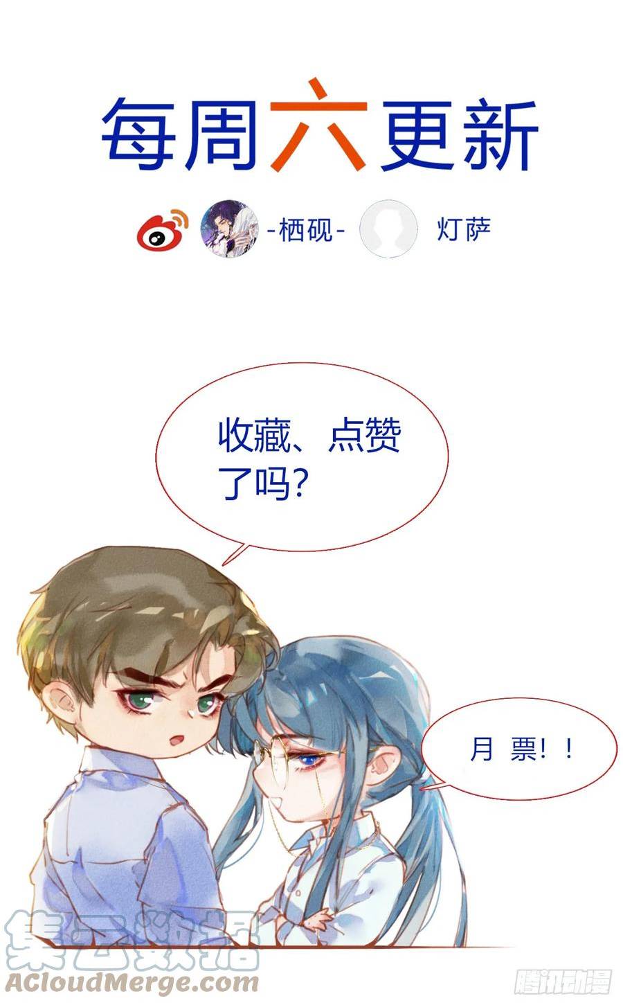 不健全关系漫画版漫画,罪犯梯度·0864图