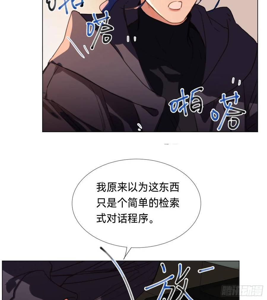 不健全关系漫画版漫画,罪犯梯度·088图