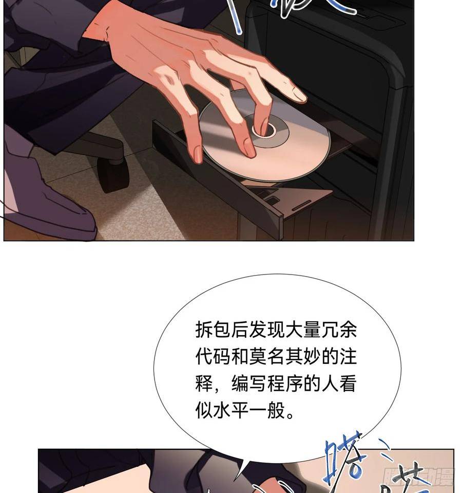 不健全关系漫画版漫画,罪犯梯度·089图