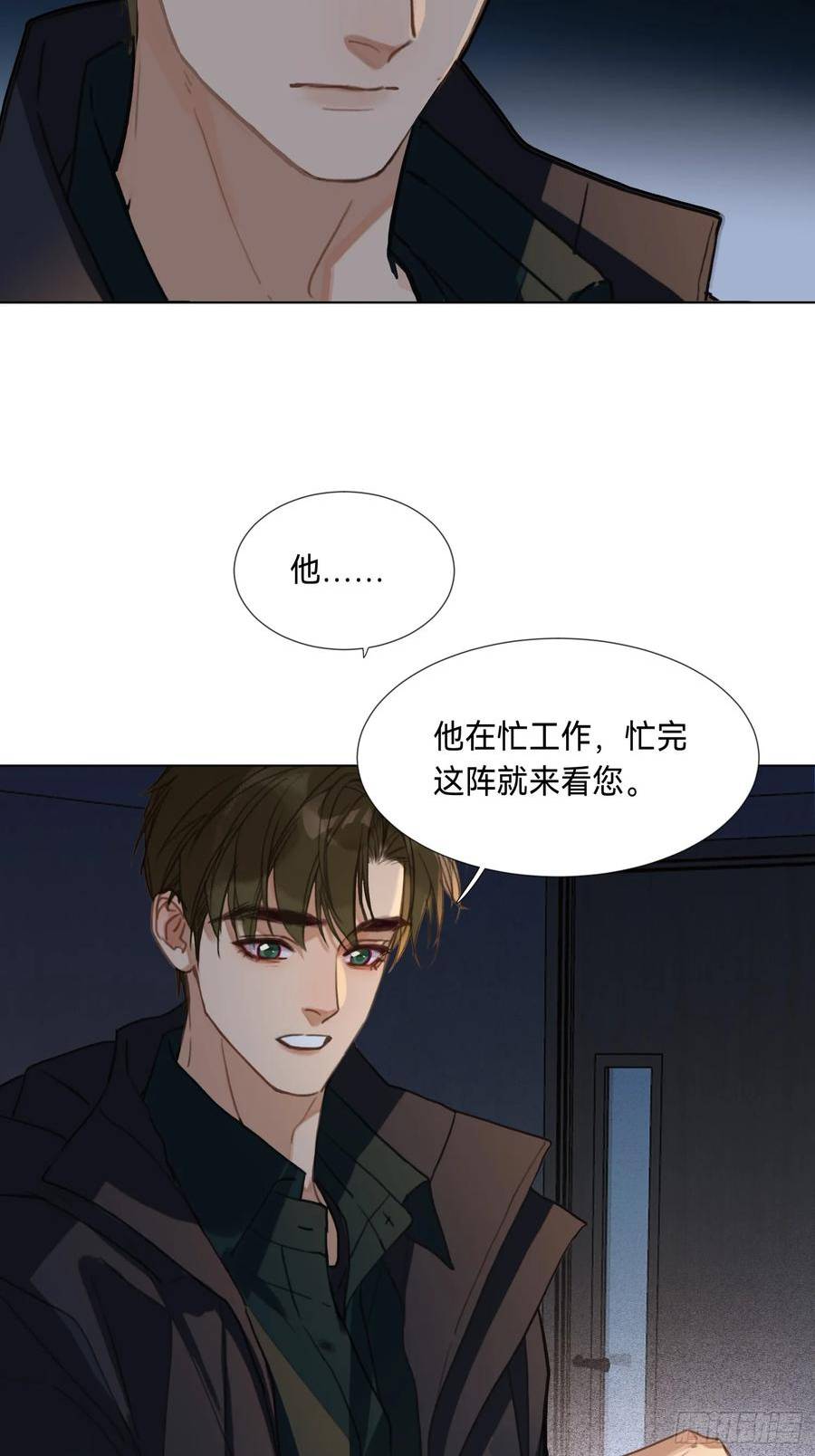 不健全关系谁是攻漫画,罪犯梯度·0915图