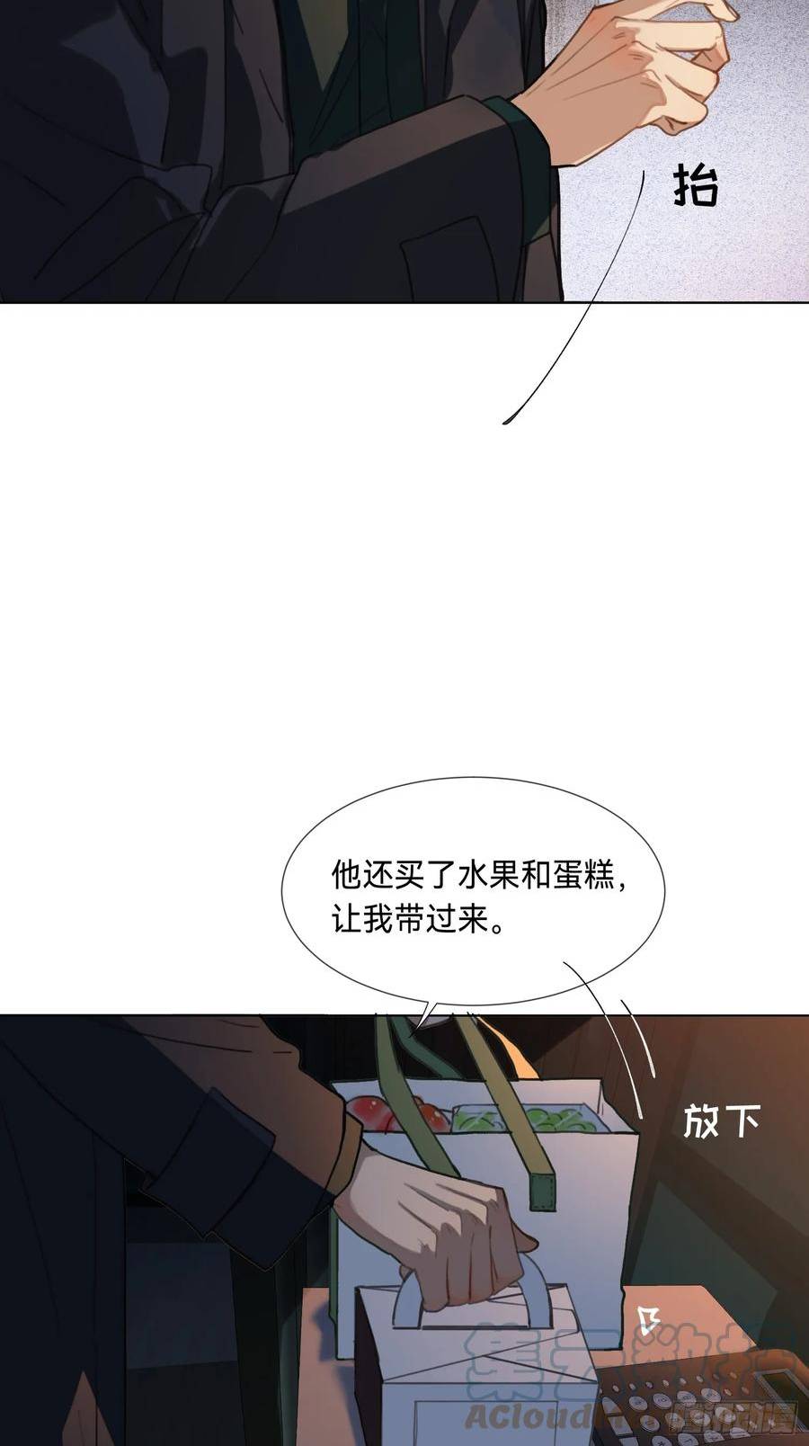 不健全关系谁是攻漫画,罪犯梯度·0916图