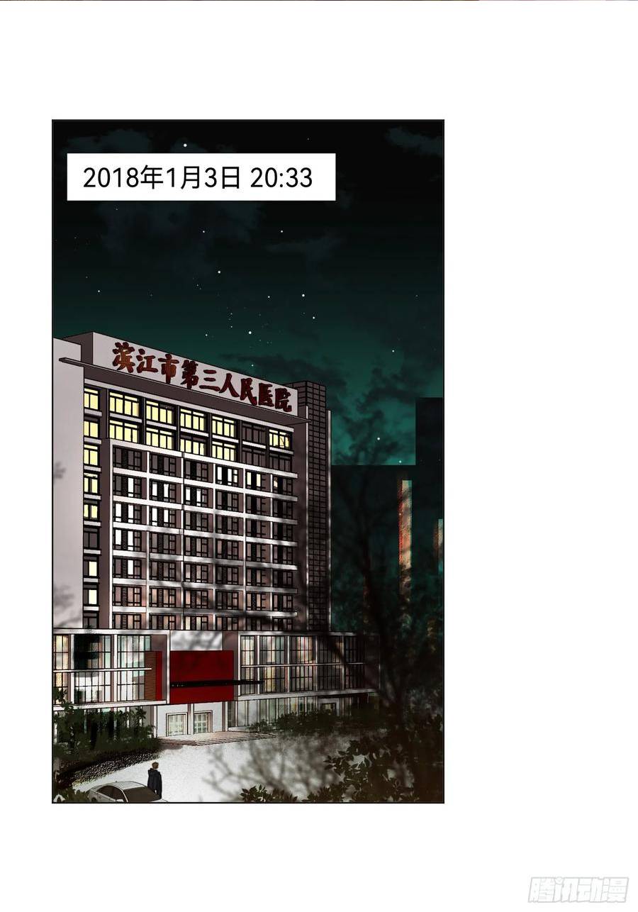 不健全关系谁是攻漫画,罪犯梯度·092图