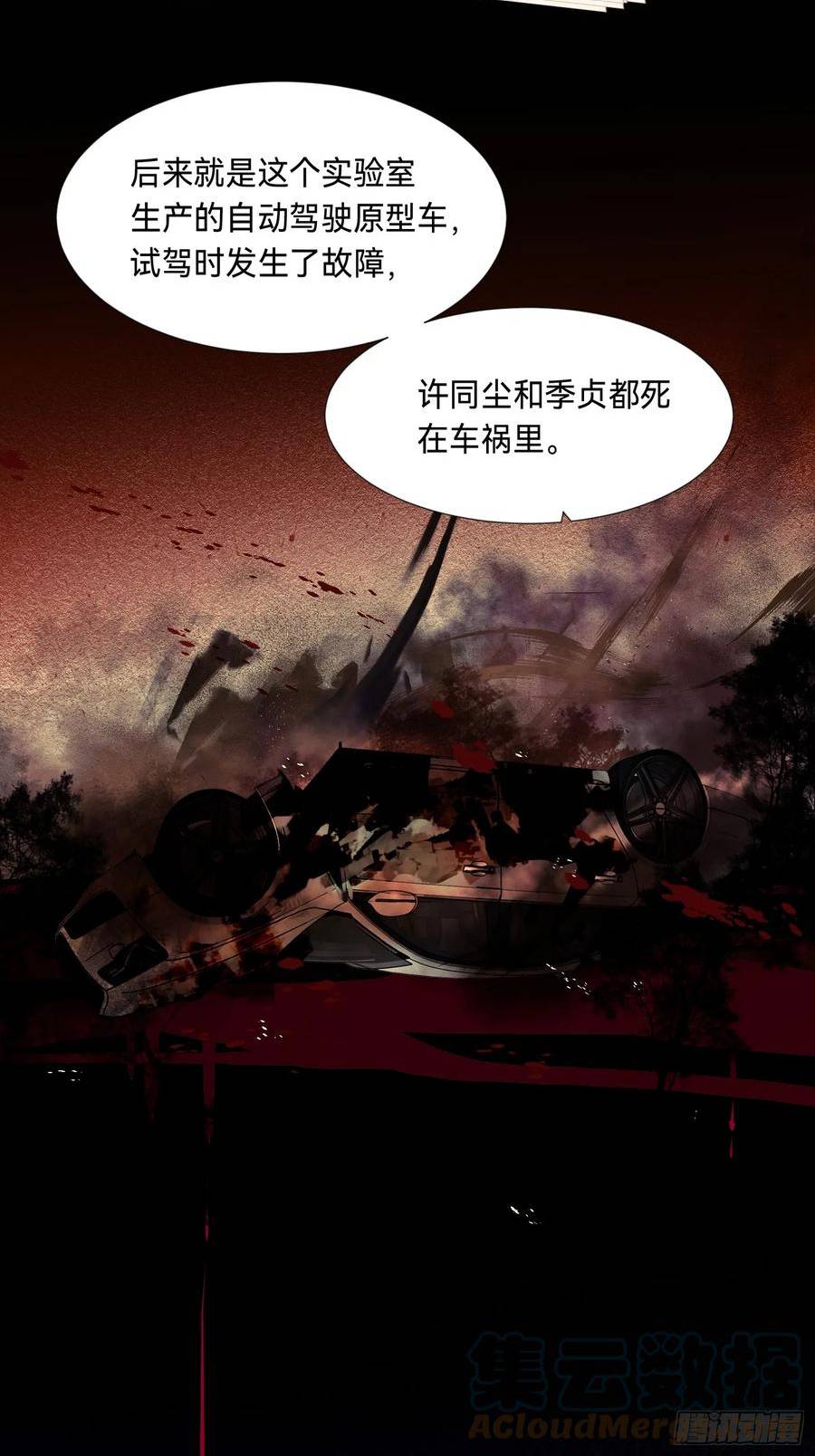 不健全关系谁是攻漫画,罪犯梯度·0928图