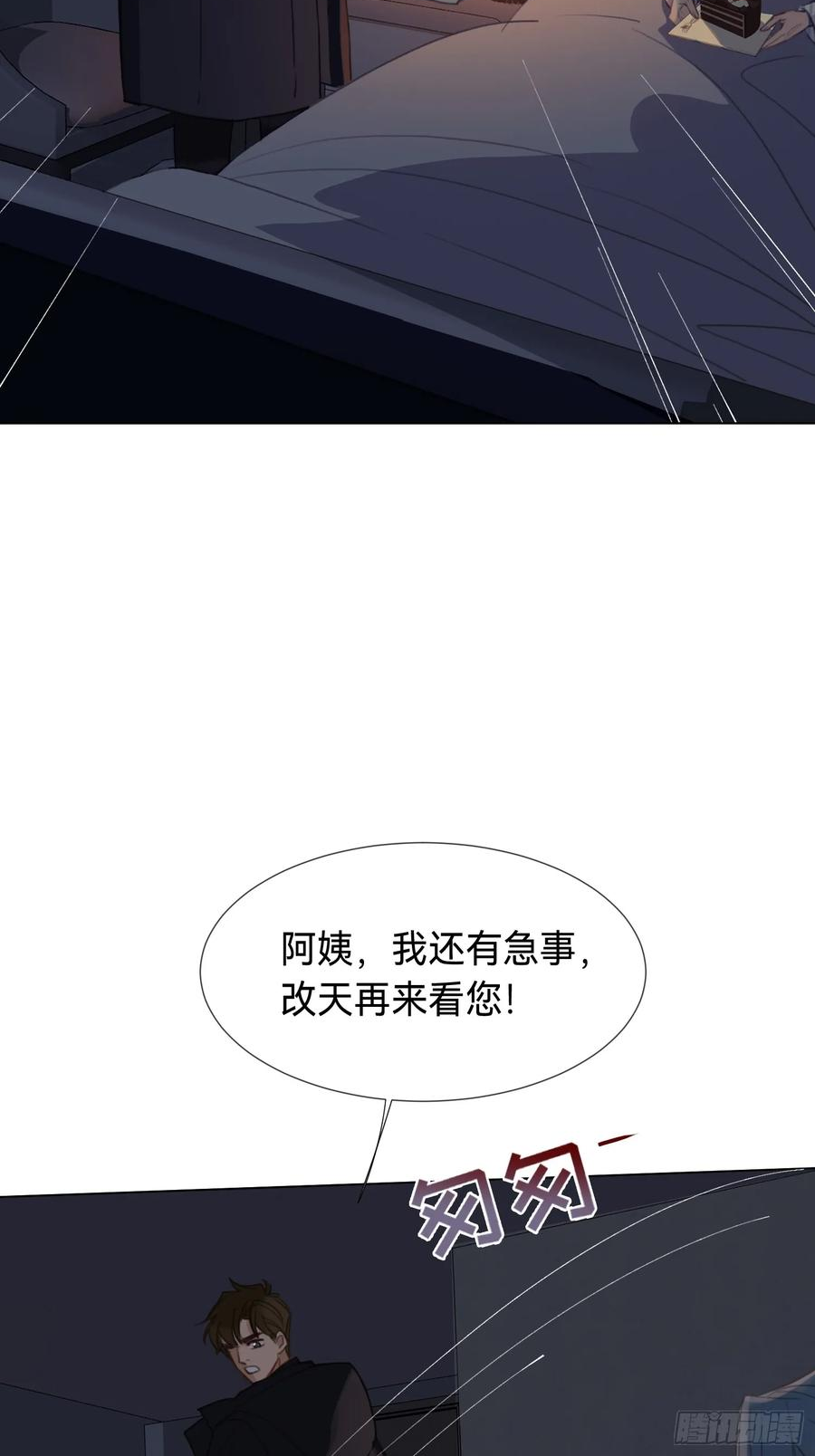 不健全关系谁是攻漫画,罪犯梯度·0932图