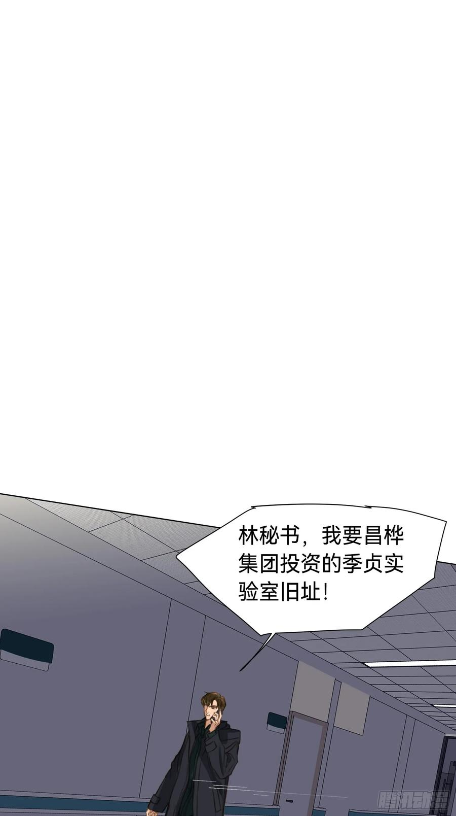 不健全关系谁是攻漫画,罪犯梯度·0941图