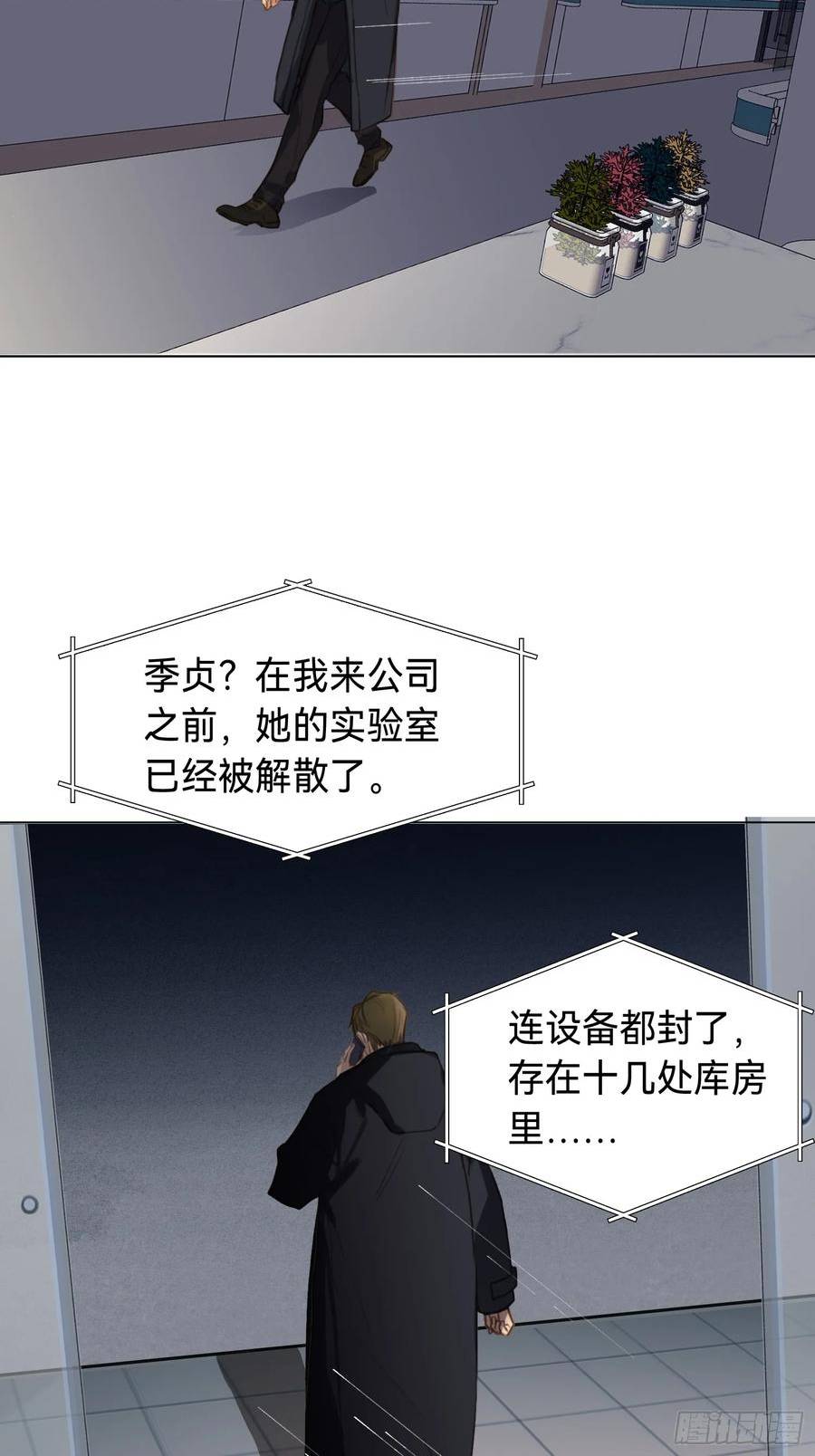 不健全关系谁是攻漫画,罪犯梯度·0942图