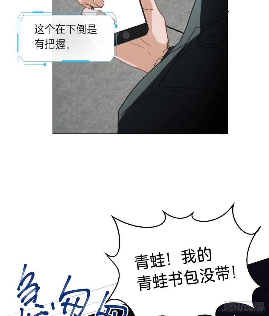 不健全关系漫画,罪犯梯度·1012图