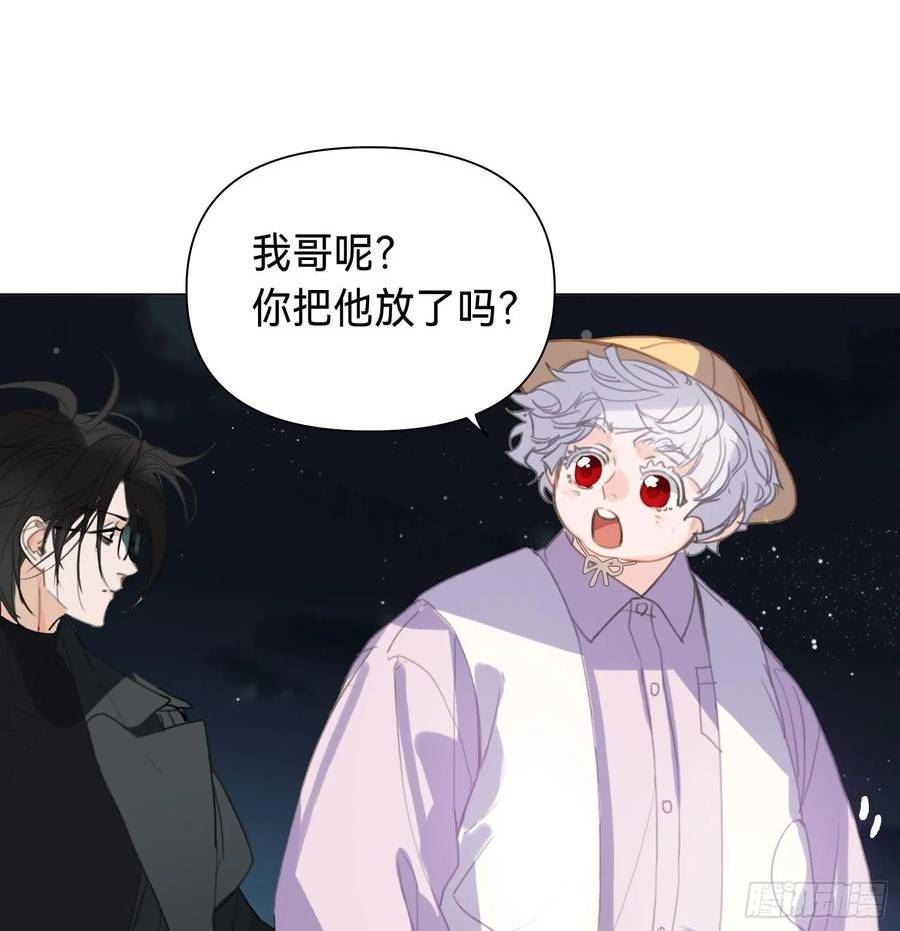 不健全关系漫画,罪犯梯度·1015图