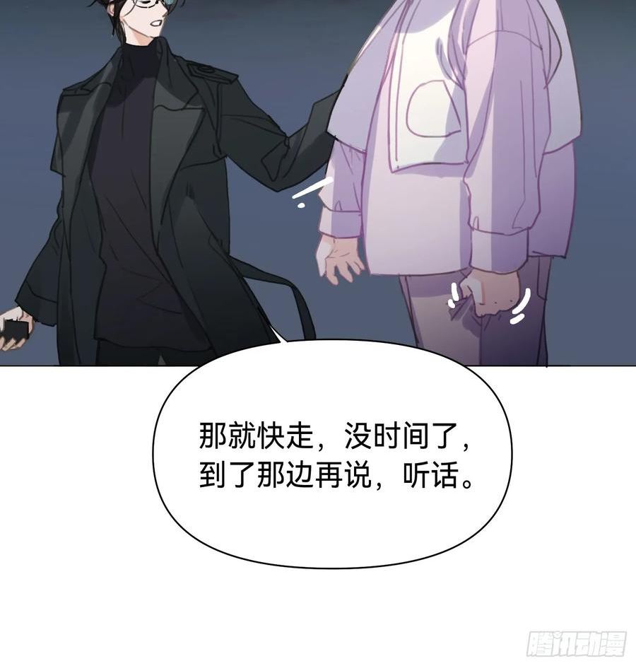 不健全关系漫画,罪犯梯度·1026图