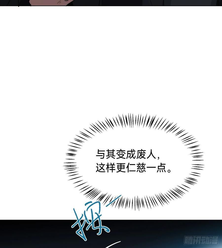 不健全关系漫画,罪犯梯度·1029图