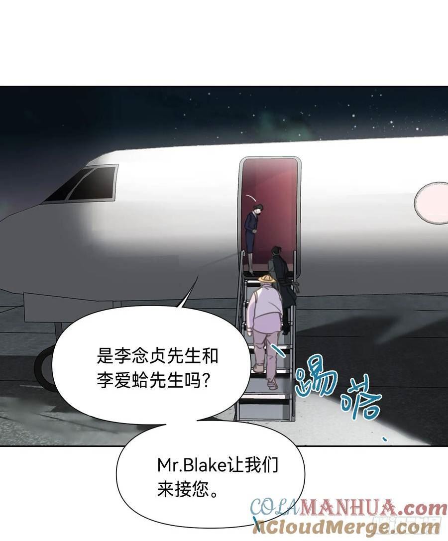 不健全关系漫画,罪犯梯度·1031图