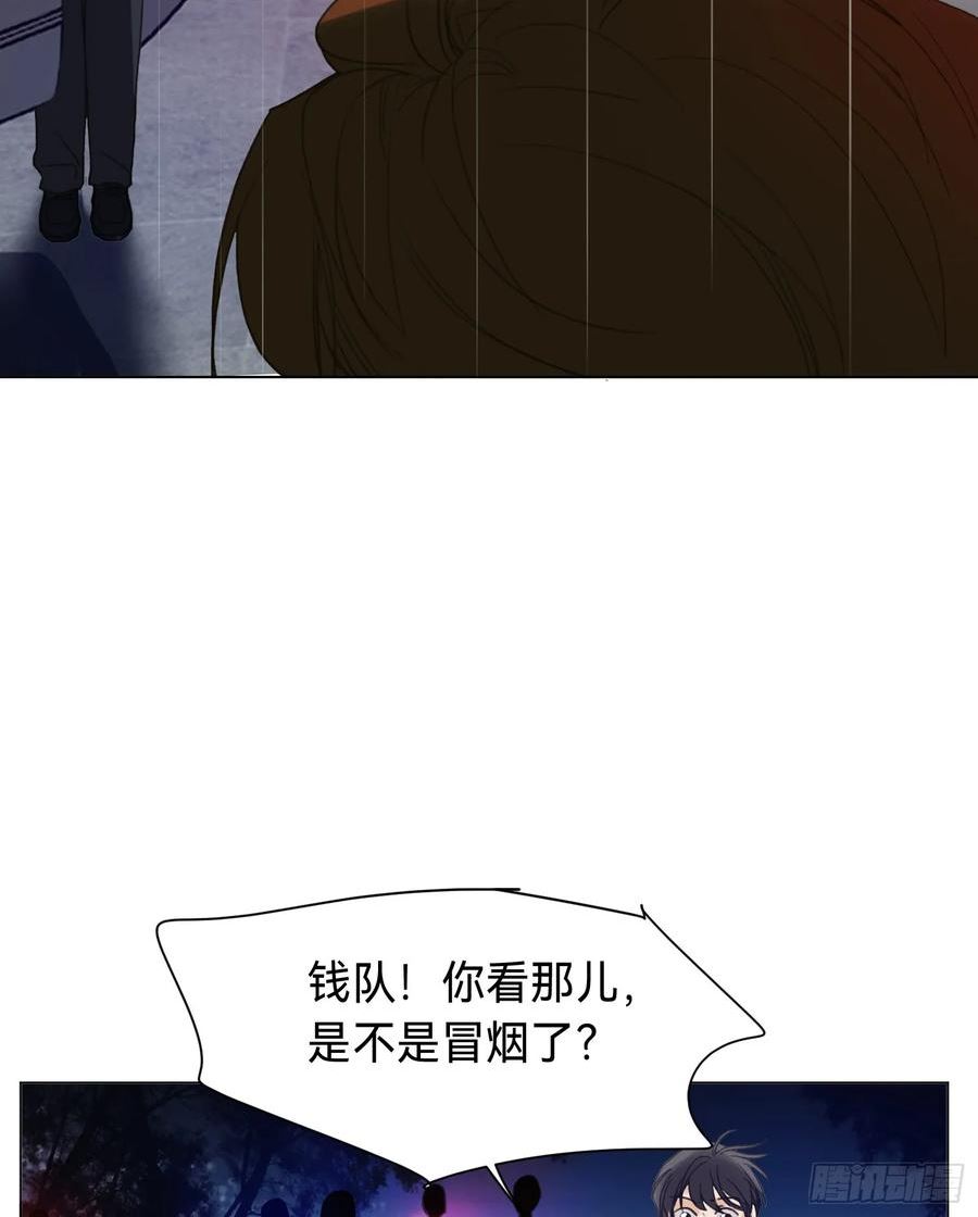 不健全关系漫画,罪犯梯度·1041图